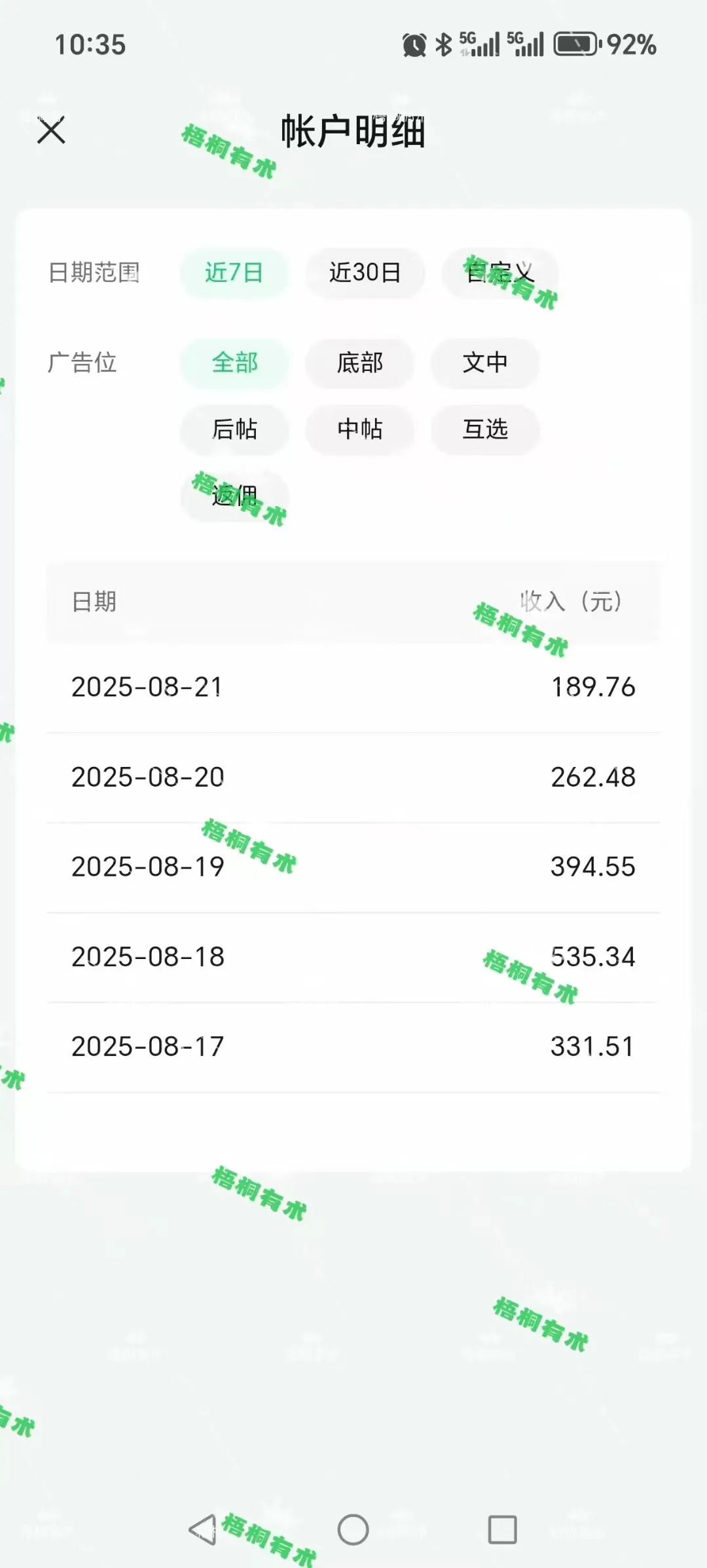  昨天189，七天到手1713，用这个方法做公众号流量主，零基础的你也可以