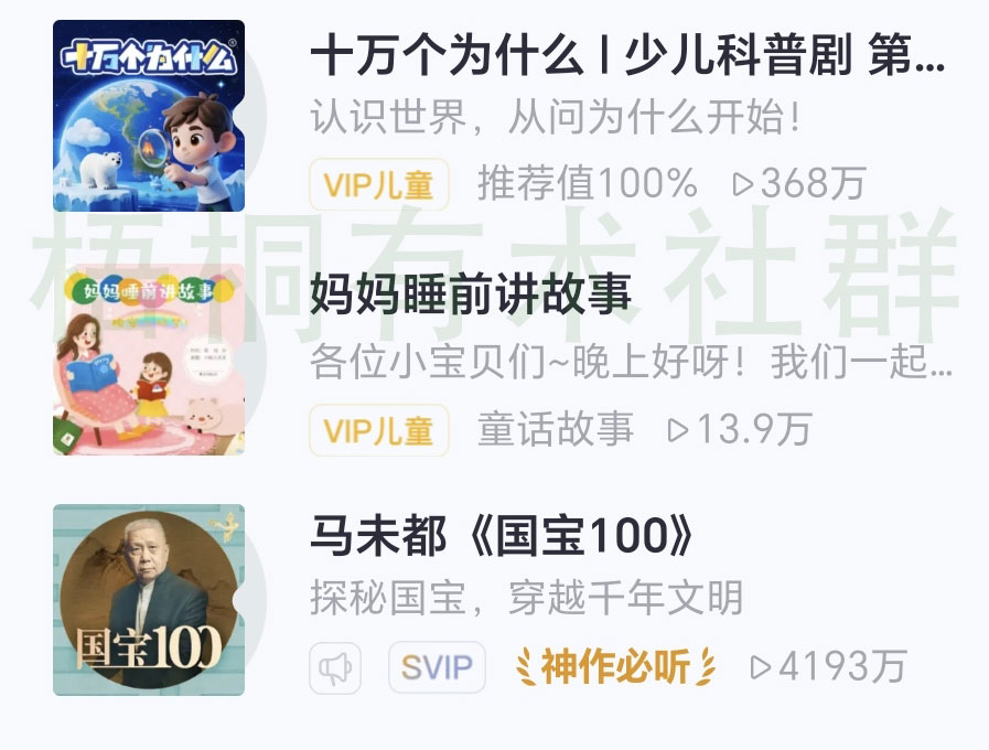 34岁宝妈喜马拉雅讲童话故事专辑 3年分成1000多万