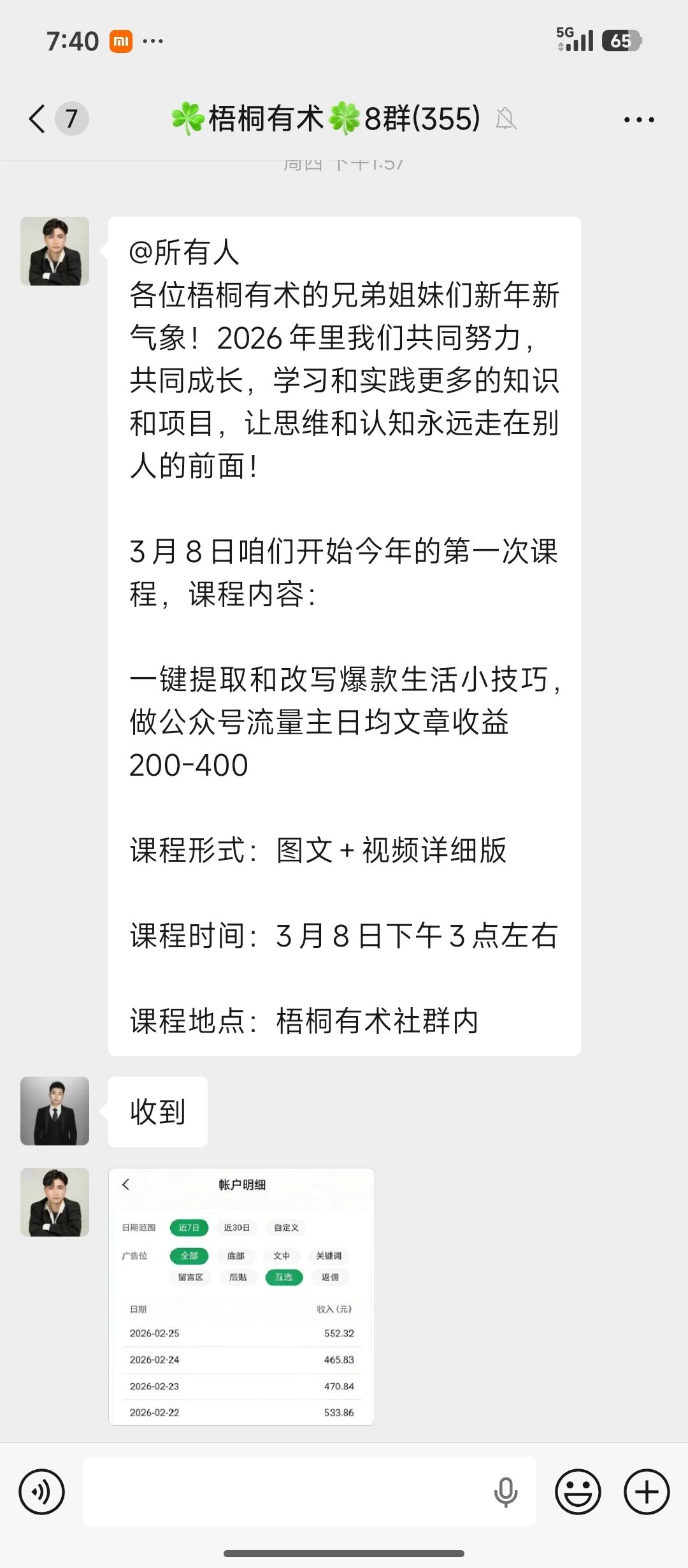 学会用AI挣钱，每天半小时，一天收入1549，新手也能做的手机副业
