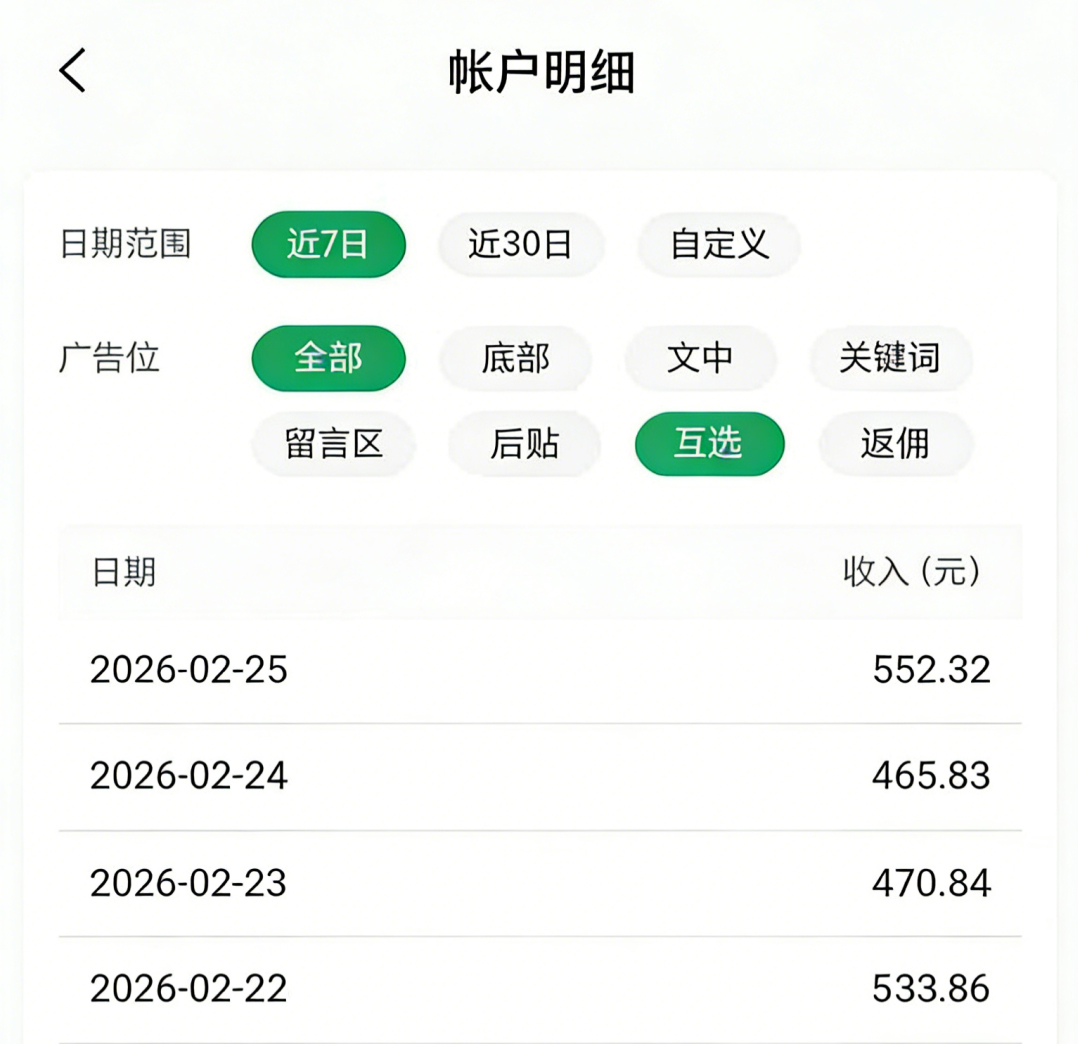 提取生活小技巧视频文案做公众号流量主 实测1天3-5篇爆文 收益200-500+